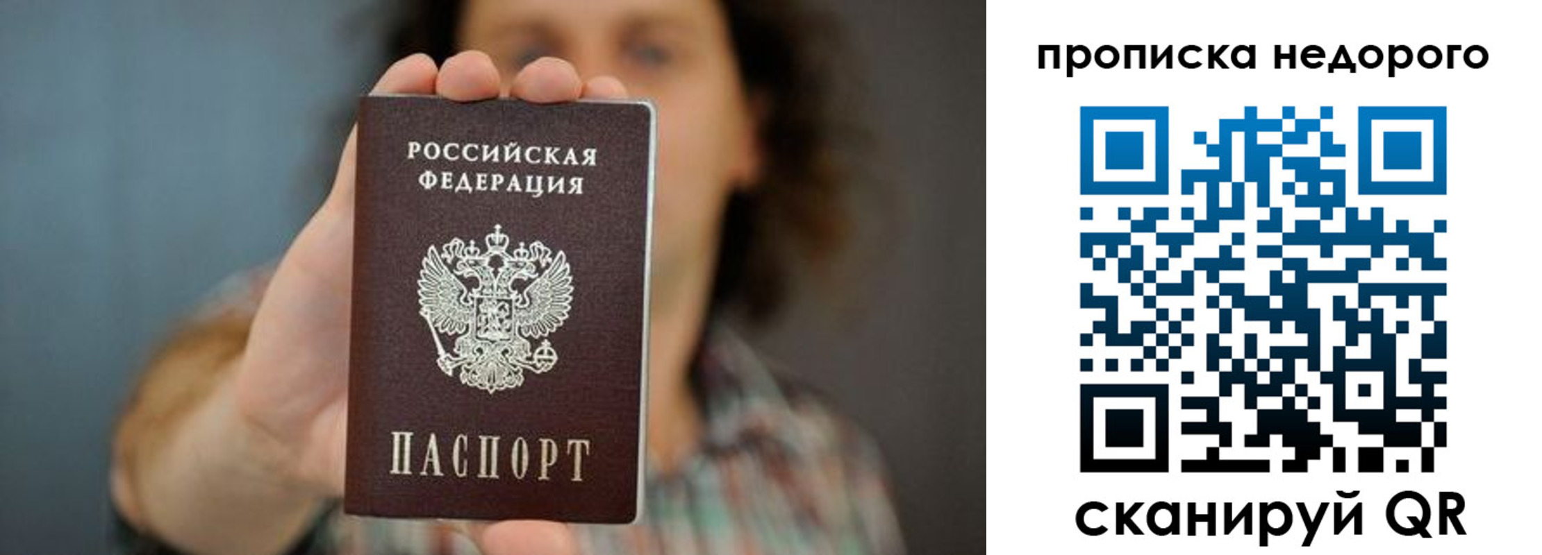 временная регистрация надежно в Алейске