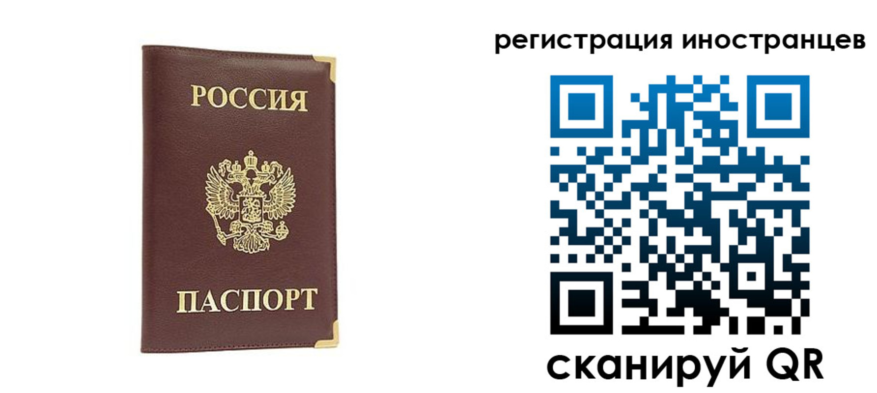 регистрация в Алейске