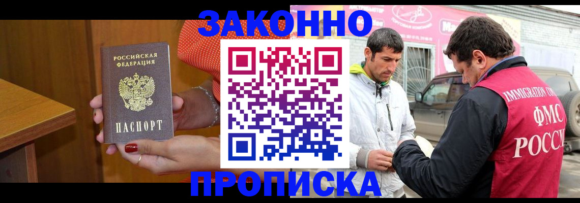 временная регистрация адрес в Алейске