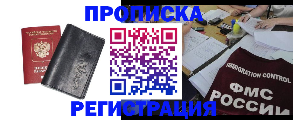 регистрация в Алейске