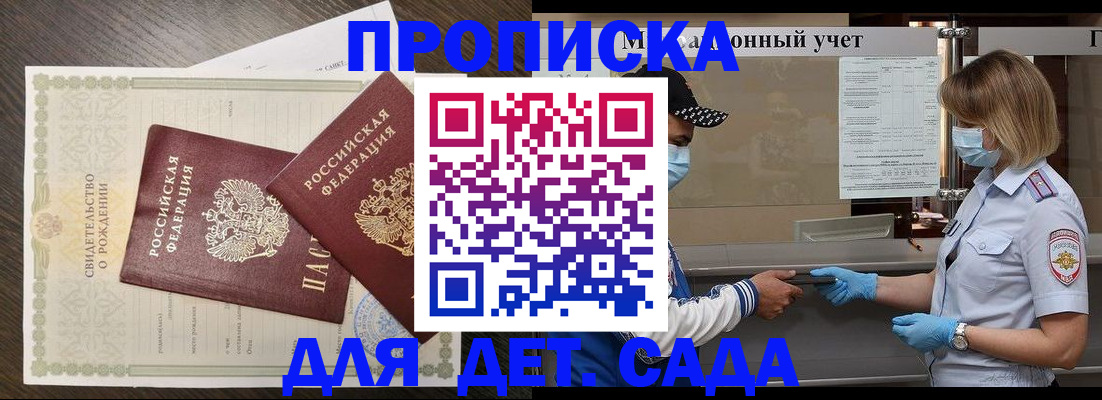 временная регистрация адрес в Алейске