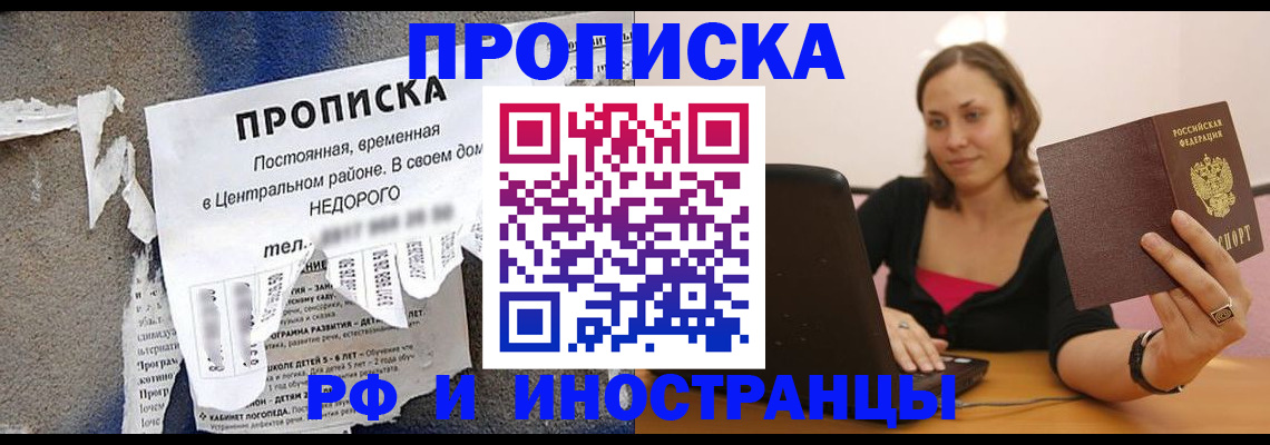 миграционный учет в Алейске