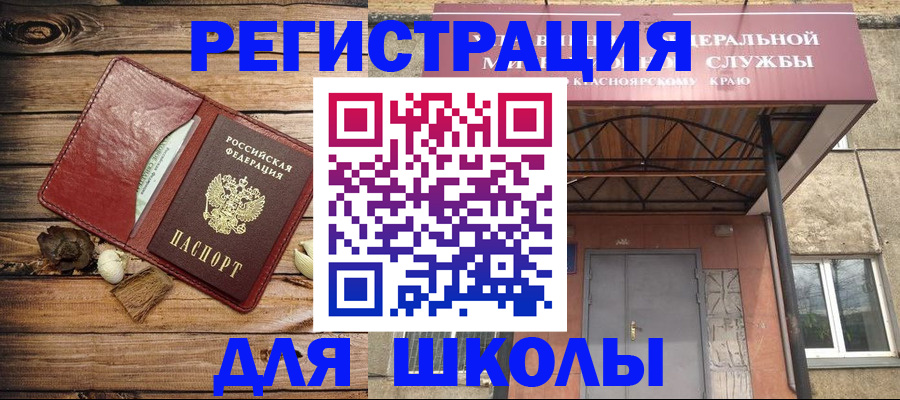 временная регистрация госуслуги в Алейске